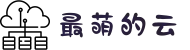 最萌的云-CuteCloud-高速稳定_极速连接体验